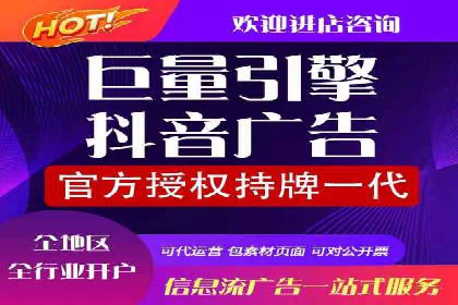 抖音信息流广告投放案例：品牌如何玩转短视频？